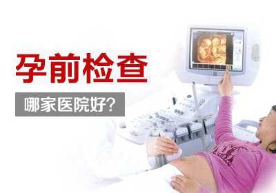 南京正规的供卵助孕机构有哪些？